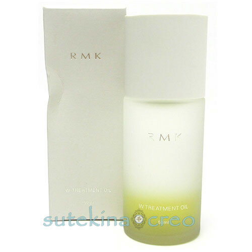 訳あり RMK Wトリートメントオイル 50ml