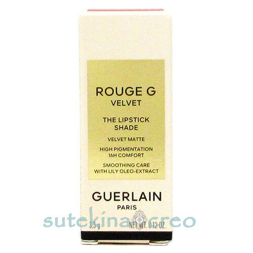 訳あり【メール便対応】ゲラン ルージュ ジェ ラグジュリアス ヴェルヴェット 772 3.5g リフィル 旧