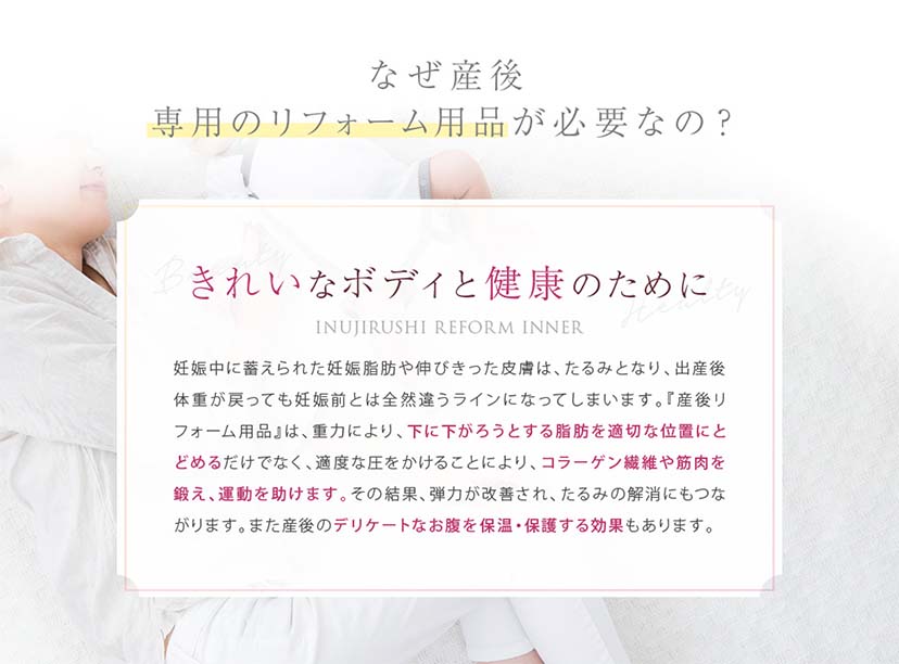 マタニティ ショーツ 骨盤 産後 犬印 犬印本舗 SH2515 産後リフォーム 産後ケア 骨盤補正 骨盤ケア 骨盤ガードル お腹 下腹 ウエスト 引き締め ガードル 補正下着 骨盤パンツ ママグッズ ピンク ブラック 黒 M L メール便送料無料 1/2 3