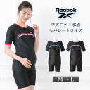 マタニティ 水着 Reebok セパレート スイミング フィットネス パッド付 リーボック 半袖 トップス パンツ 2点セット レディース スイムウェア マタニティビクス プール 水泳 ママ ハイウエスト 妊婦 母親 大きいサイズ 黒 グレー [v] 2