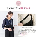 【75%OFF】【在庫限り】 授乳服 マタニティ フォーマル ドレス ワンピース 洗える 結婚式 授乳口 産前 産後 レース 半袖 七分袖 入学式 かわいい 卒業式 入園式 卒園式 七五三 お宮参り ネイビー 黒 プレママ 大きいサイズ [s] 3