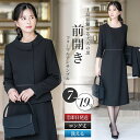\最大3000円クーポン配布中!/ 【26%OFF】 喪服 レディース アンサンブル 前開き 洗える ロング スーツ 2点セット ワンピーススーツ 膝下 冠婚葬...