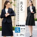 \最大3000円クーポン配布中!/【52%OFF】 スーツ レディース 洗える ストレッチ 長袖 スカートスーツ ビジネス 入学式 卒業式 セレモニー 大きいサ...