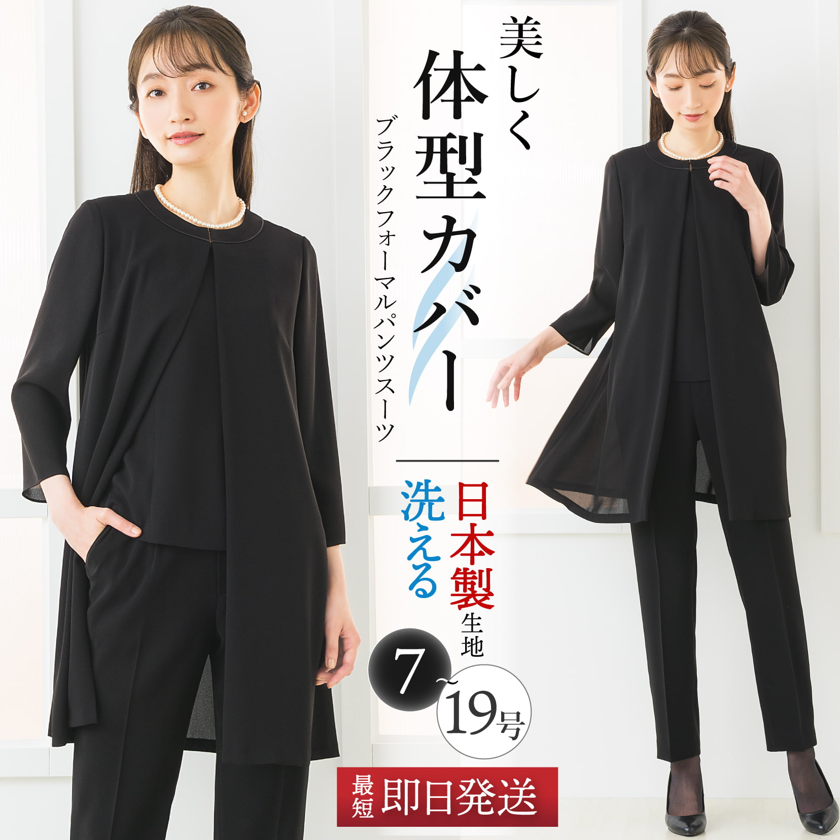 楽天市場】喪服 礼服(号数(女性)13号)(パンツスーツ 楽天市場】喪服 礼服(号数(女性)13号)(パンツスーツ
