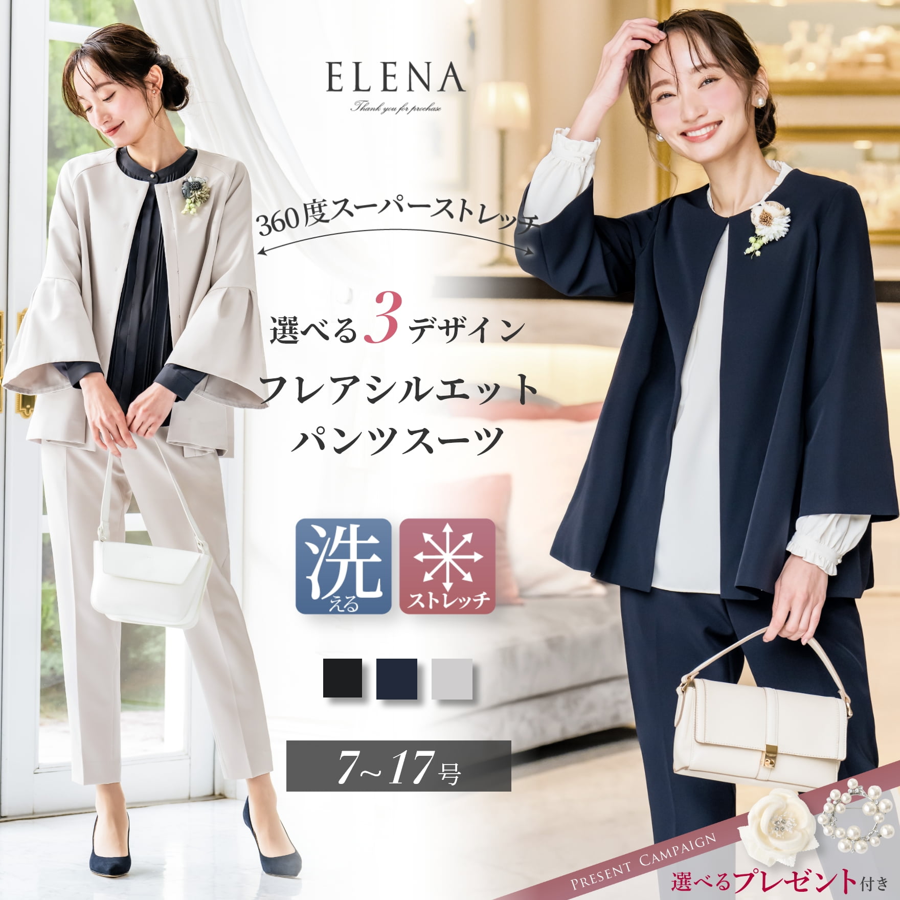 \クーポン利用で9,980円~&365日即日出荷/ 【46%OFF】 【プレゼント付き】 スーツ レディース セレモニー フォーマル ママスーツ ストレッチ 洗...