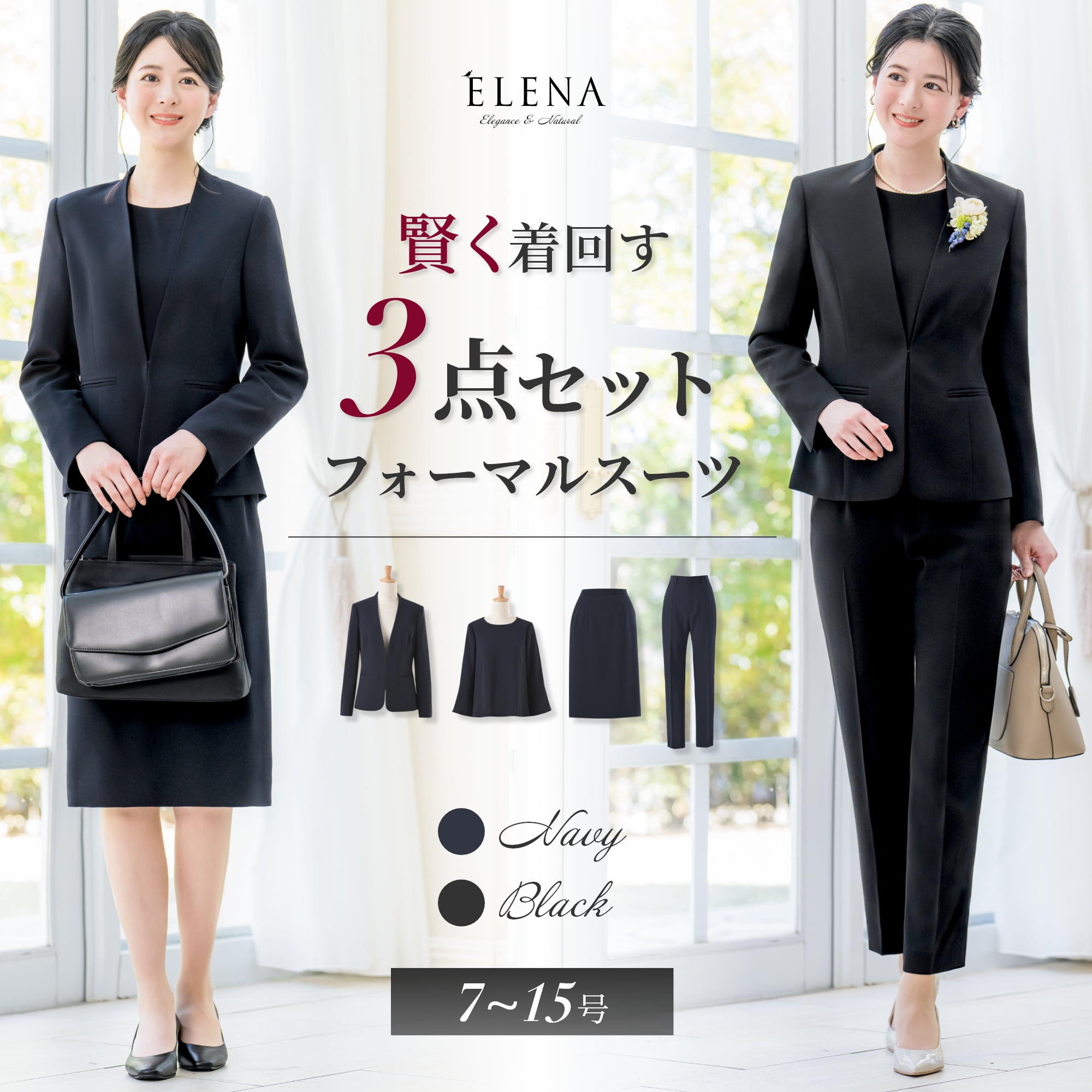 楽天市場】3・4点セット(ヒップ(cm)102 ~ 105)(スーツ 楽天市場】3・4点セット(ヒップ(cm)102 ~ 105)(スーツ
