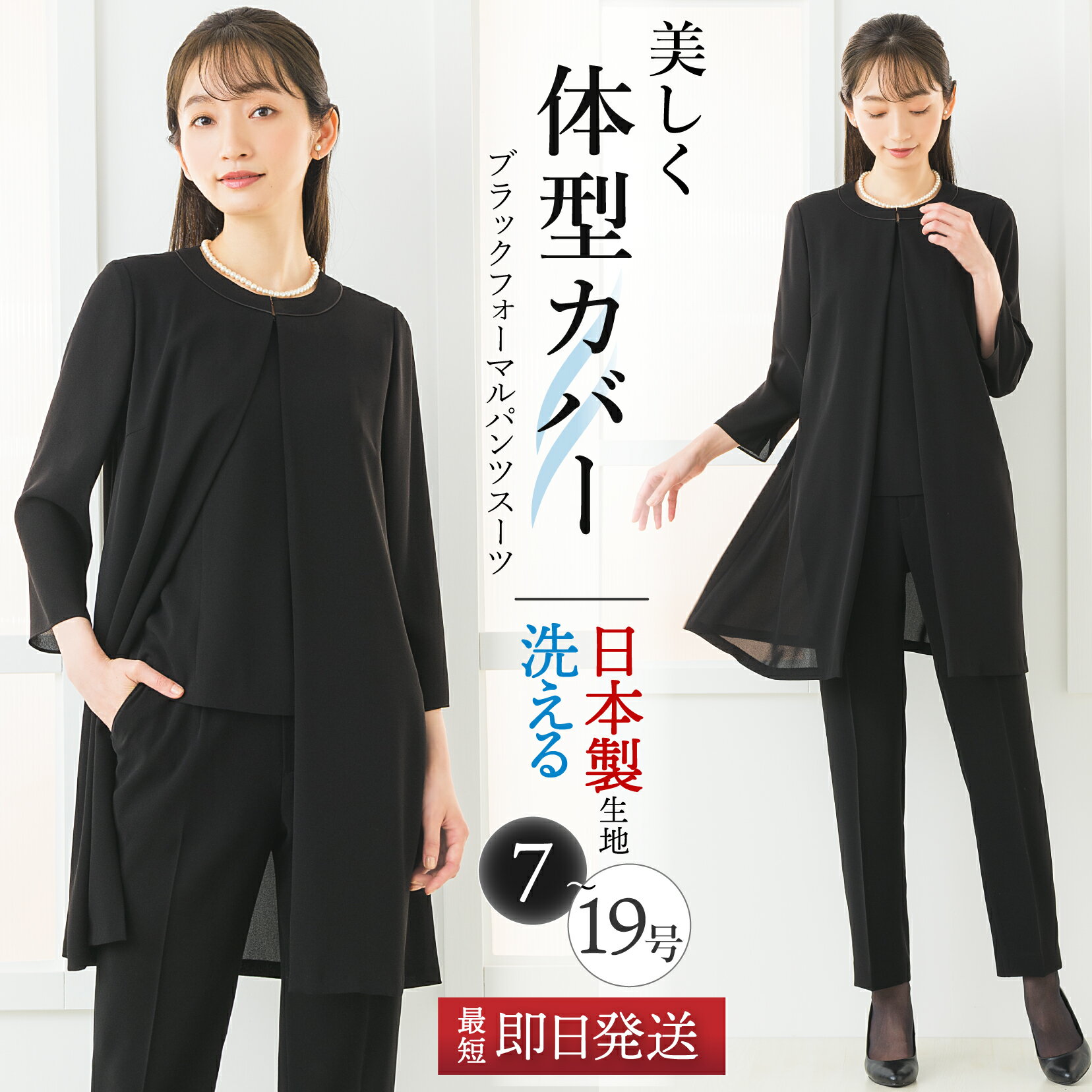 ＼最大3000円クーポン配布中！／ 【19 OFF】 日本製生地 喪服 レディース パンツ パンツスーツ 2点セット 冠婚葬祭 礼服 ブラックフォーマル 葬式 法事 通夜 お盆 黒 大きいサイズ ゆったり 入学式 入園式 卒園式 ブラウス ロング丈 20代 30代 40代 50代 試着チケット対象 h