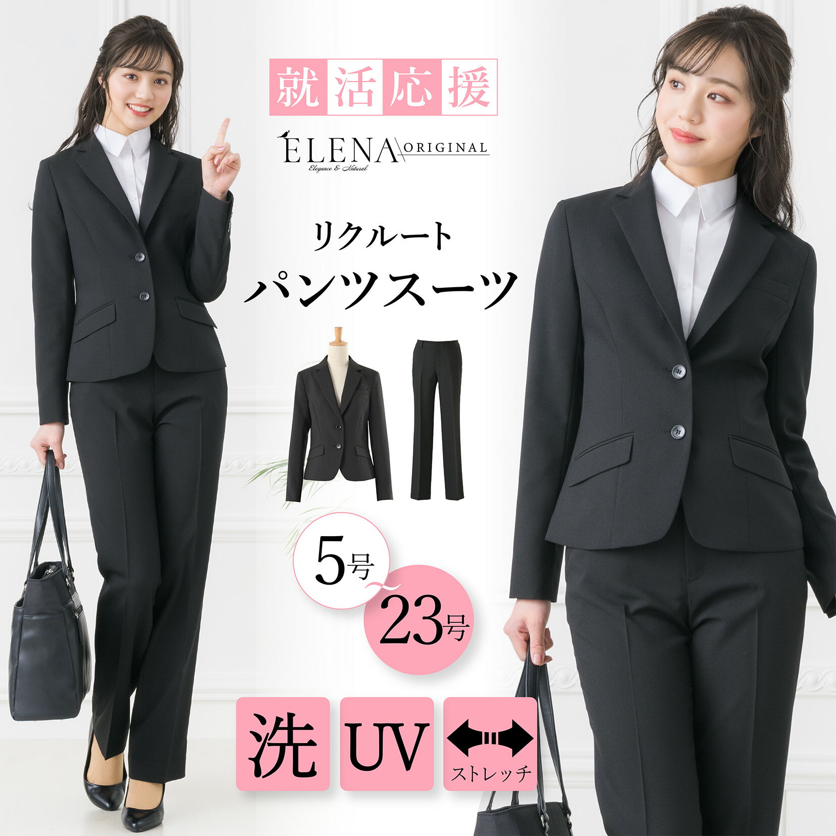 【39%OFF】リクルート スーツ 洗える レディース ジャケット パンツ ストレートパンツ ビジネス 面接 就活 新卒 説明会 入社式 転職 OL 通勤服 オフィス 仕事 大きいサイズ 小さいサイズ スト…