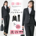 【39%OFF】リクルート スーツ 洗える 