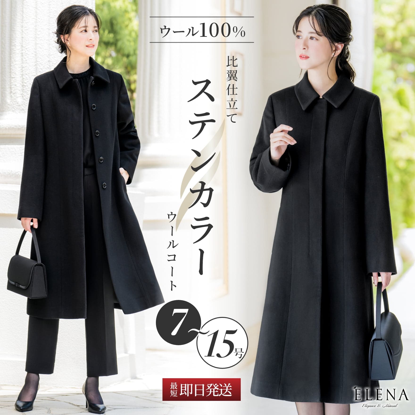 【33%OFF】 ウール 100% コート レディース ステンカラー 比翼 アウター 冬 秋 ブラックフォーマル 葬式 黒 女性 お通夜 礼服 法事 法要 冠婚...