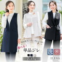 【50%OFF】 ジレ 単品 レディース ロング ペプラム テーラード 選べる 洗える ママスーツ 通勤 ビジネス 入学式 卒業式 七五三 お宮参り フォーマル...