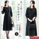 ＼最大3000円クーポン配布中！／ 【35％OFF】 日本製