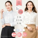 ＼最大3000円クーポン配布中！／ 【54 OFF】シャツ ブラウス レディース オフィス ストレッチ UV ワイシャツ 長袖 八分袖 半袖 開襟 スーツ インナー 事務服 制服 通勤 春 夏 秋 冬 リクルート 就活 白 ピンク 大きいサイズ 小さいサイズ メール便送料無料 1/1 y