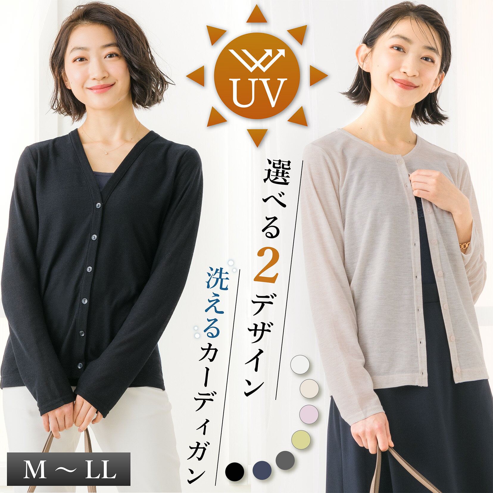 ＼最大3000円クーポン配布中！／ カーディガン レディース Vネック Uネック 薄手 トップス 羽織 UVカット UV 対策 洗える オフィス カジュアル 長袖 ビジネス 事務服 制服 看護師 ナース ユニフォーム 春 夏 秋 冷房対策 母 ママ コットン カーデ メール便送料無料 1/1