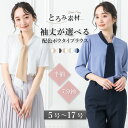 ＼GWも毎日発送！／ 【51%OFF】ブラウス レディース 