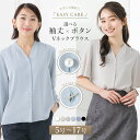 \最大3000円クーポン配布中!/ 【57%OFF】 ブラウス レディース オフィス フォーマル 半袖 8分袖 一枚着 選べる ボタン パール スーツ インナー...