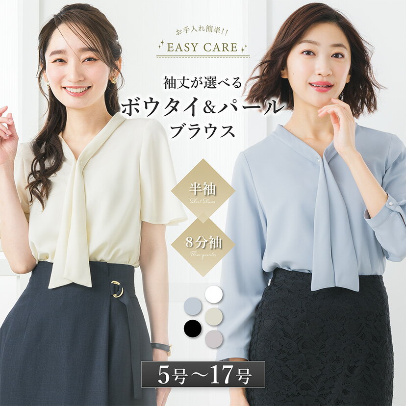 ＼最大3000円クーポン配布中！／ 【43%OFF】ブラウス