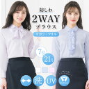 \最大3000円クーポン配布中!/ シャツ ブラウス レディース リボン フリル オフィス ストレッチ UV ワイシャツ 長袖 入学式 卒業式 会社説明会 入社...