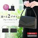 \GWも毎日発送!/ フォーマルバッグ レディース 黒 布製 リボン シンプル 葬儀 3点 セット サブバッグ トート 袱紗 ふくさ ブラック フォーマル バッ...