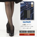 ストッキング GUNZE 礼装 伝線しにくい 静電気防止 抗菌 防臭 日本製 グンゼ 喪服 礼服 春 夏 秋 冬 黒 ブラック フォーマル レディース 女性 葬式 通夜 参列 法事 法要 冠婚葬祭 弔事 部屋干し 薄い 丈夫 M LL あす楽 メール便送料無料 1/4