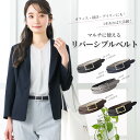 【31%OFF】 ベルト レディース リバーシブル サイズ調節可 大きいサイズ 太 リクルート 通勤 オフィス フェイクレザー ウエストマーク ビジネス ママ フォーマル カジュアル OL 太め 細め スーツ ブラック ネイビー ブラウン メール便送料無料 1/2