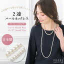 \最大3000円クーポン配布中!/ 【57%OFF】パール ネックレス 2連 日本製 セパレート アクセサリー レディース 結婚式 二次会 パーティ セレモニー...