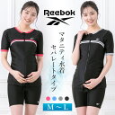 \GWも毎日発送!/ マタニティ 水着 Reebok セパレート スイミング フィットネス パッド付 リーボック 半袖 トップス パンツ 2点セット レディース...
