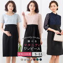 【83%OFF】授乳服 マタニティ フォーマル ドレス ワンピース 洗える 結婚式 授乳口 産前 産後 レース 半袖 七分袖 入学式 かわいい 卒業式 入園式 卒園式 七五三 セレモニー お宮参り ネイビー 黒 プレママ 大きいサイズ