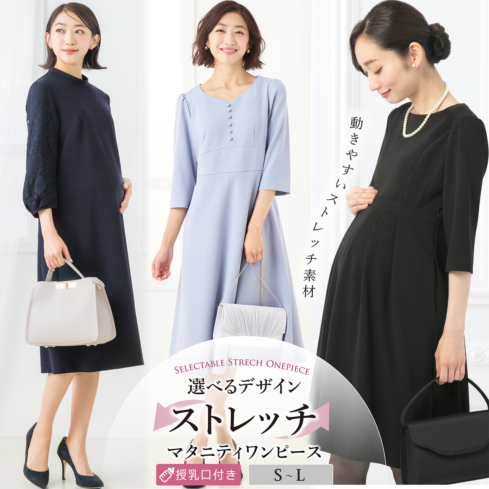 【2000円OFF】マタニティ ワンピース きれいめ フォーマル 洗える ストレッチ 結婚式 授乳 春 喪服 オフィス ママ 産前 産後 妊婦 前開き お宮参り 七五三 入学式 卒業式 冠婚葬祭 ネイビー 紺 ブラック 黒 7号 9号 11号 S M L [s]