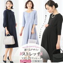 ＼最大3000円クーポン配布中！／ 【23%OFF】 マタニティ ワンピース オフィス 仕事 秋冬 春 結婚式 きれいめ フォーマル 授乳 喪服 ママ 産前 産後 妊婦 前開き お宮参り 七五三 入学式 卒業式 冠婚葬祭 ストレッチ 黒 ブラック ネイビー 紺 7号 9号 11号 S M L [s]