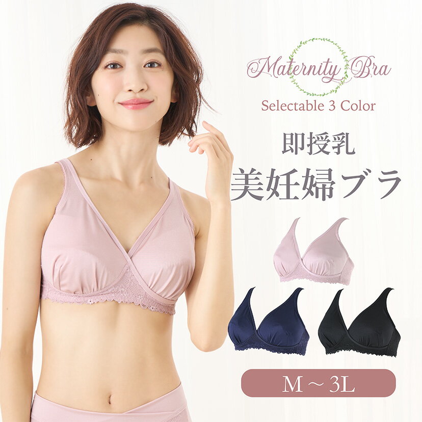 授乳ブラ マタニティ 下着 片手で楽