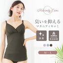 ＼最大3000円クーポン配布中！／ マタニティ キャミソール 授乳 ノンワイヤー 授乳キャミ インナー 産前 産後 妊婦 ストラップ付き 肌に優しい 綿100％ パッド付き クロスオープン 前開き 消臭 カフェファイバー おしゃれ M L ローズマダム 589591 メール便送料無料 1/1