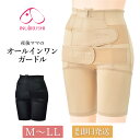 \土日祝も毎日発送!/ 産後 骨盤ベルト 骨盤 犬印 犬印本舗 ガードル ニッパー 骨盤ベルト G4508 オールインワン 腰痛予防 産後 骨盤ケア INUJI...