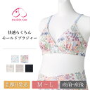 ＼年末年始も毎日出荷／ マタニティブラジャー マタニティ ブラジャー 快適 らくちん 授乳 授乳ブラ 犬印 ハーフトップ 下着 コットン 綿 即授乳 妊婦 産前産後 犬印本舗 BR1276 ノンワイヤー インナー M L メール便送料無料 1/2 [v]