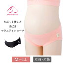 ＼GWも毎日発送！／ マタニティ ショーツ 下着 妊婦 臨月 産前産後 浅ばきショーツ 犬印本舗 犬印 SH2540 インナー ゴムなし コットン 大きいサイズ セットアップ 女性用 レディース 婦人用 かわいい ピンク ブラック 黒 M L LL メール便送料無料 1/4 v