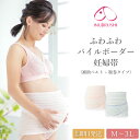 ＼年末年始も毎日出荷／ マタニティ 妊婦帯 犬印 腰痛予防 妊婦用 ベルトタイプ HB8169 産前 マタニティベルト 補助ベルト 妊娠中 冷え 骨盤調整 骨盤支え 腹帯 腹巻 マタニティインナー 保温 ふわふわ パイル素材 ピンク サックス M L メール便送料無料 1/1 [v]