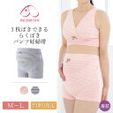 ＼最大3000円クーポン配布中！／ マタニティ 妊婦帯 犬印 犬印本舗 HB8380 産前 出産準備 妊娠 妊婦 下着 腹帯 パンツ タイプ 補助 ショーツ インナー ボクサータイプ 綿 コットン ママグッズ 便利グッズ 腰痛予防 らくばき ギフト M L メール便送料無料 1/1 v