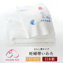 \最大3000円クーポン配布中!/ マタニティ 妊婦帯 犬印 犬印本舗 いわた HB8011 さらし 綿100% コットン 帯祝い 安産 日本製 戌の日 さらし...