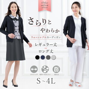 【38%OFF】 毛玉になりにくい カーディガン レディース 事務服 制服 オフィス ユニフォーム ロング Vネック 洗える 大きいサイズ 黒 紺 ロング ゆったり 看護師 春 夏 秋 冬 冷房対策 防寒 防寒対策 メール便送料無料 1/1 [y]