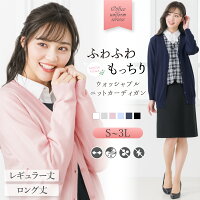 \最大3000円クーポン配布中!/ 毛玉になりにくい カーディガン レディース 洗える 静電気防止 事務服 制服 オフィス ユニフォーム ロング カーデガン Vネック 大きいサイズ ロング丈 毛玉防止 看護師 きれいめ 春 夏 秋 冬 厚手 メール便送料無料 1/1