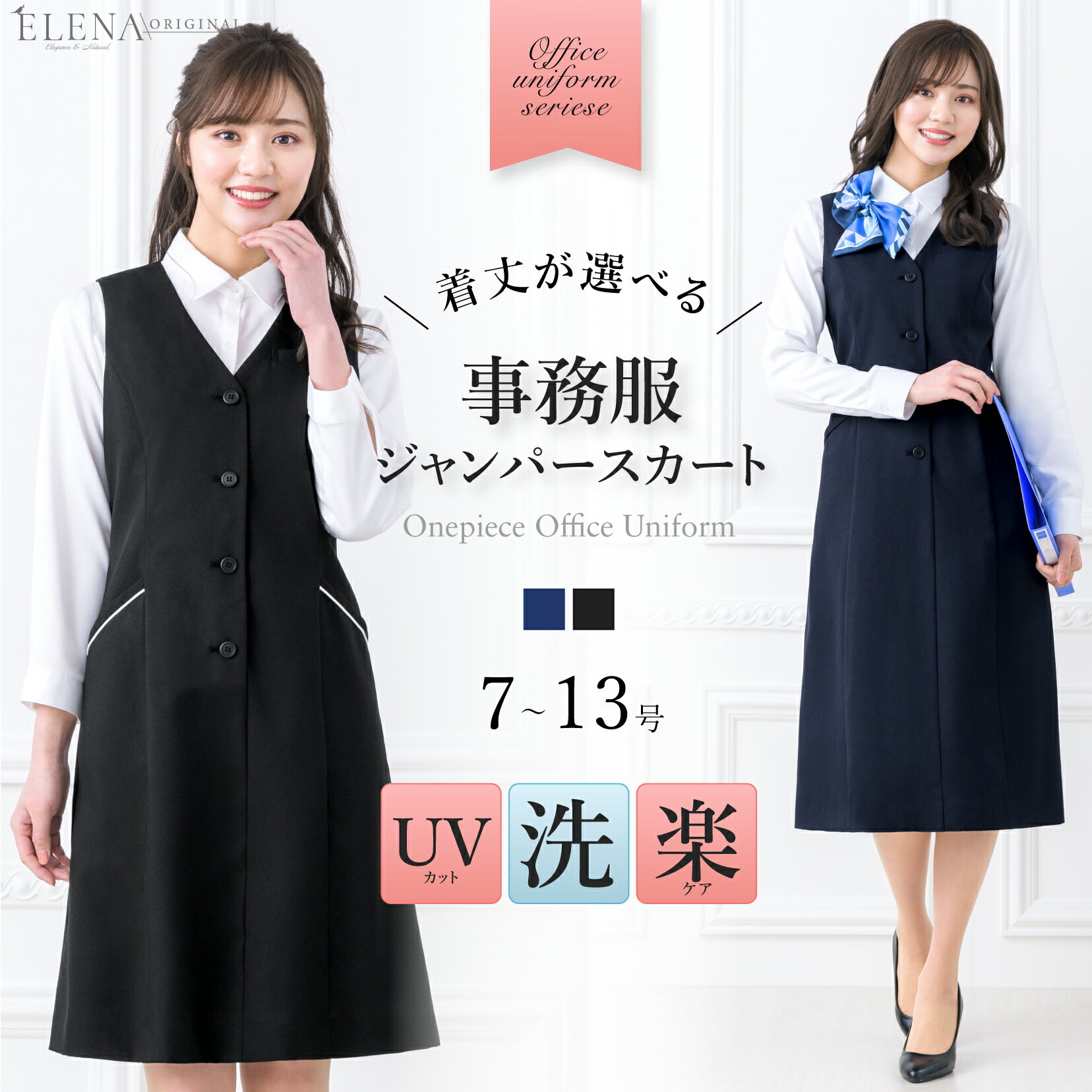 事務服 受付接客 春夏ワンピース 66460 プレシャスライン アンジョア