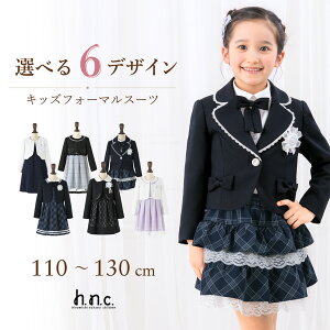 ＼最大3000円クーポン配布中！／ヒロミチナカノ チルドレン 入学式 スーツ 女の子 キッズ 子供服 卒園式 フォーマル 子供スーツ キッズスーツ 結婚式 発表会 ジャケット ワンピース ブラウス シャツ スカート ドレス ブランド ボレロ 110 120 130 hiromichi nakano