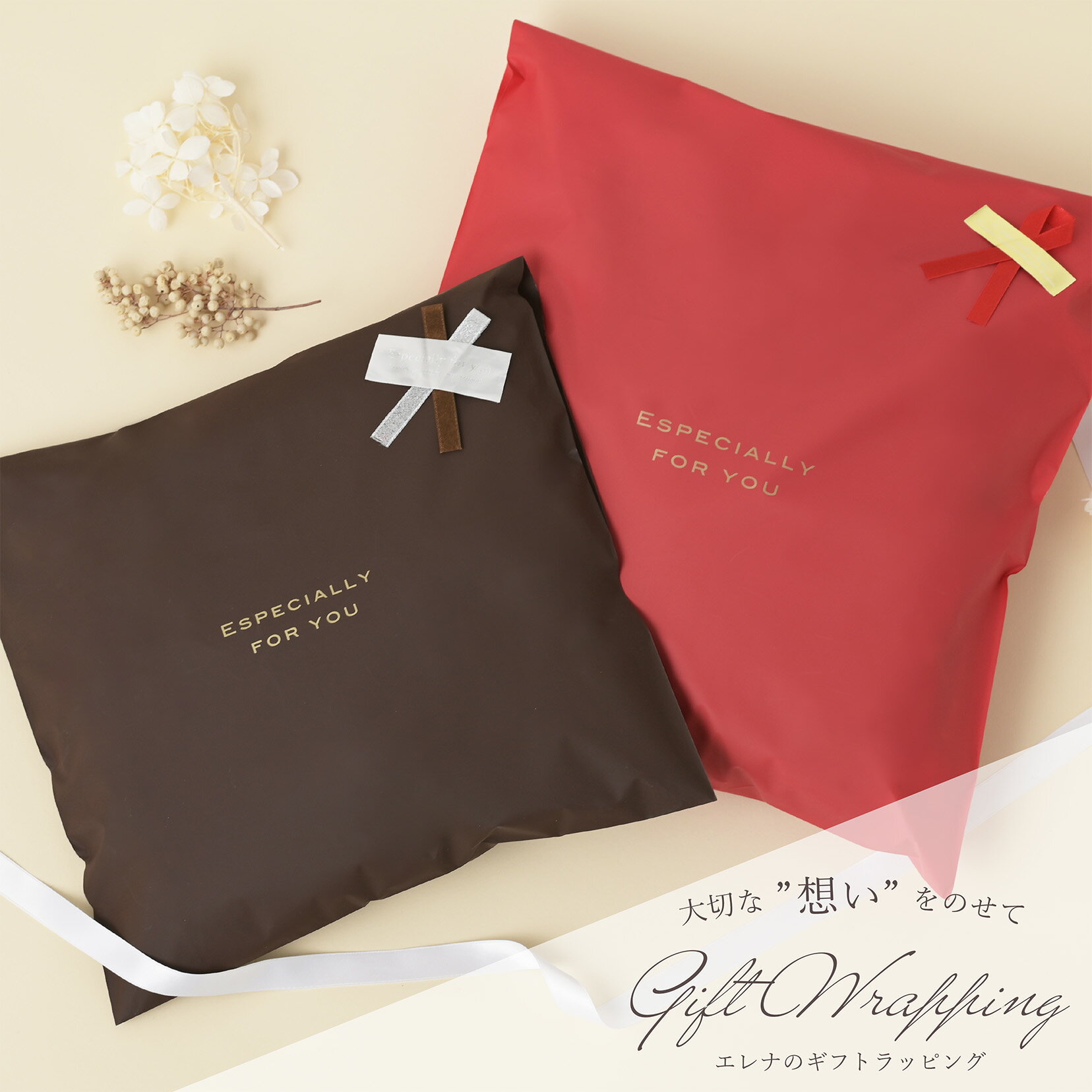 「ラッピングチケット」 ギフトラッピング ラッピング ギフト 贈り物 プレゼント 誕生日 お祝い 出産祝い 快気祝い ママ 女性 かわいい シンプル カジュアル...