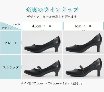 パンプス 痛くない 柔らかい デザイン ヒール 選べる レディース リクルート フォーマル オフィス 黒 ブラック 通勤 ビジネス 女性 セレモニー 入学式 お通夜 葬式 プレーン ストラップ シューズ 結婚式