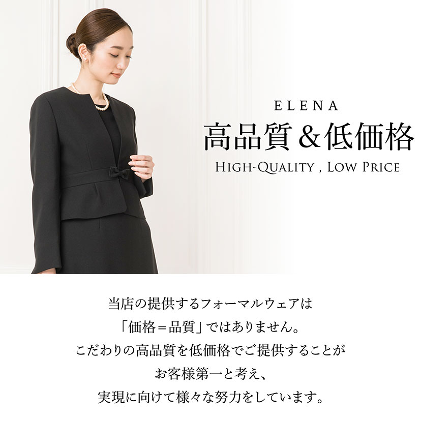 ＼最大3000円クーポン配布中！／【26%OFF】喪服 レディース ロング丈 日本製生地 ロング 洗える スーツ 2点セット 冠婚葬祭 礼服 ブラックフォーマル フォーマル 通夜 葬式 法事 20代 30代 40代 50代 黒 小さいサイズ 大きいサイズ ゆったり 夏 お盆 試着チケット対象 [i]