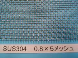 SUS304 金網 DIY 業務用　0.8×5メッシュ×1m幅×2m