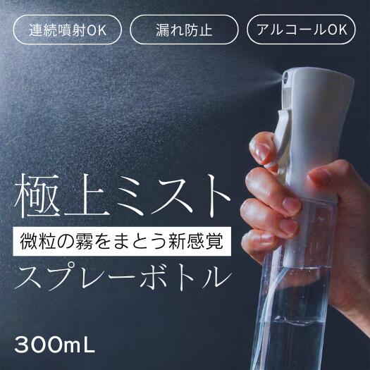 Mirable 超微細ミストスプレー 楽天市場】超微細ミスト スプレーの通販