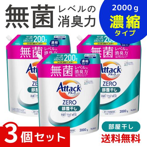 楽天市場】アタック ゼロ 詰め替え 部屋干しの通販 楽天市場】アタック ゼロ 詰め替え 部屋干しの通販