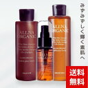 オルナ オーガニック 化粧水 乳液 美容液(茶) 200/150/47ml 3点セット スキンケア スタンダート x000mlyfb7 /