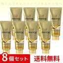 パンテーン トリートメント エクストラダメージケア デイリー補修 150g ×8個セット 4902430702461 /